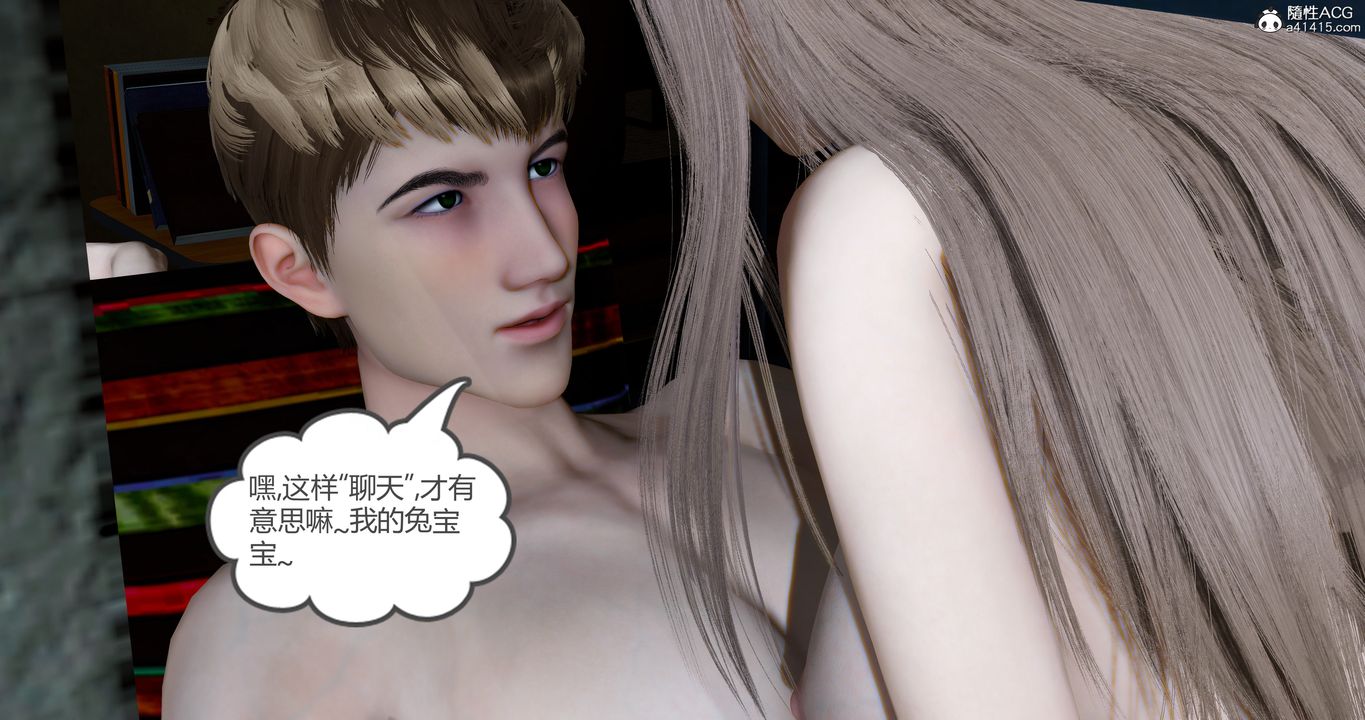 《[3D]女友故事》漫画 第28話