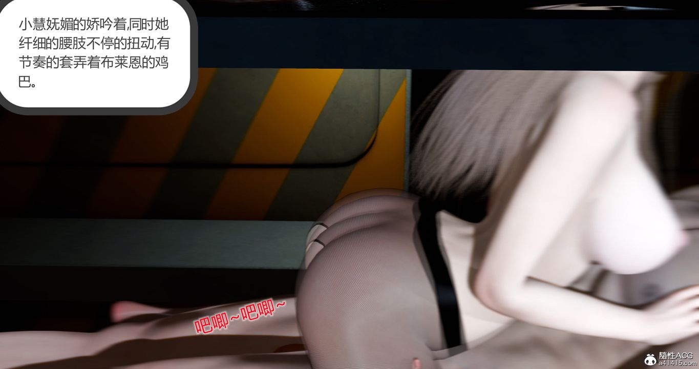 《[3D]女友故事》漫画 第29話