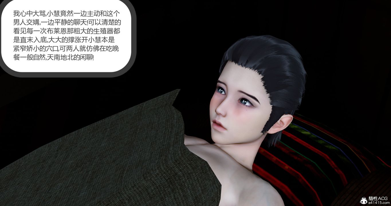《[3D]女友故事》漫画 第29話
