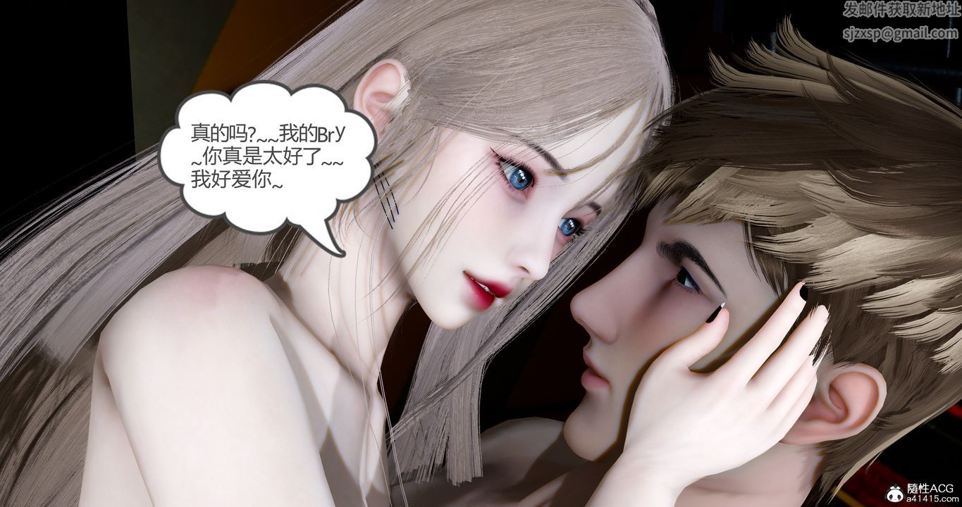 《[3D]女友故事》漫画 第29話