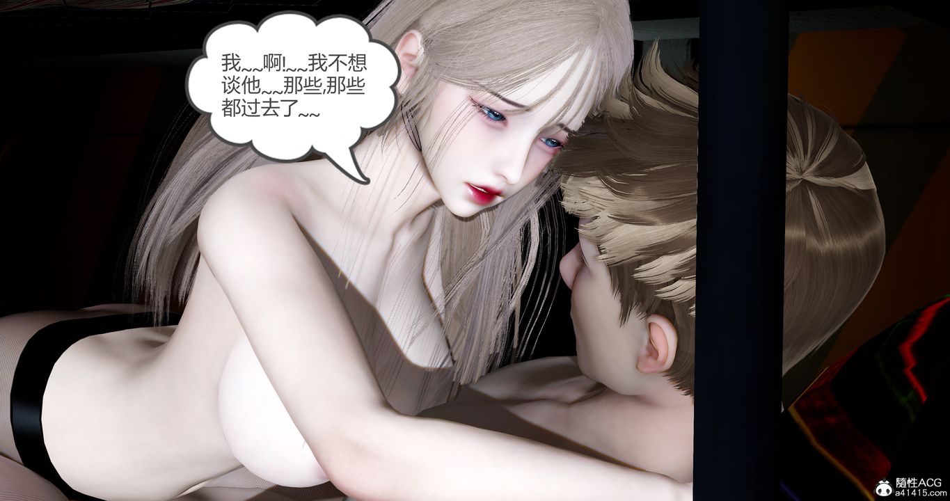 《[3D]女友故事》漫画 第29話