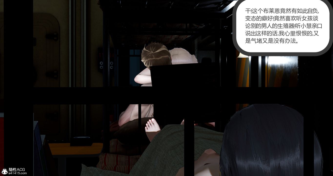 《[3D]女友故事》漫画 第29話