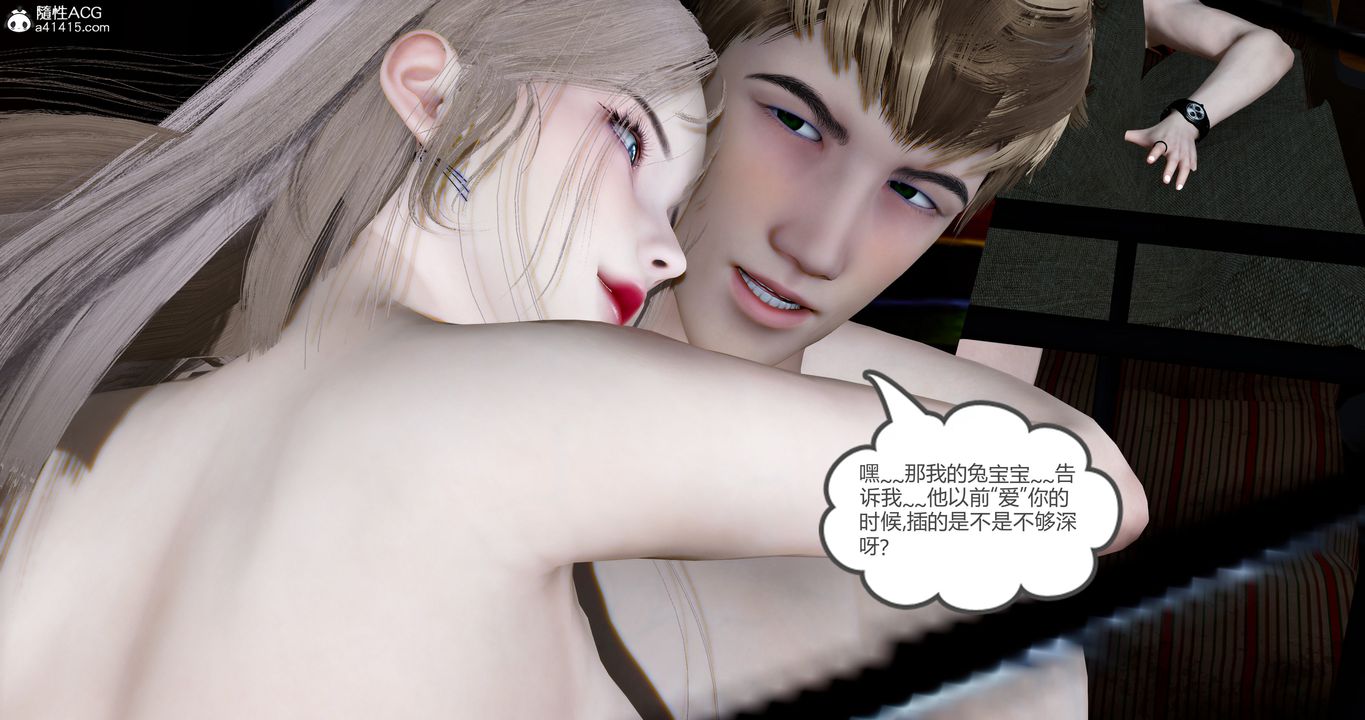 《[3D]女友故事》漫画 第29話