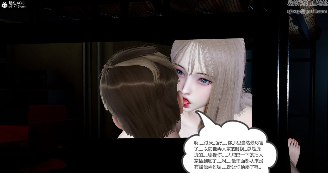 《[3D]女友故事》漫画 第29話