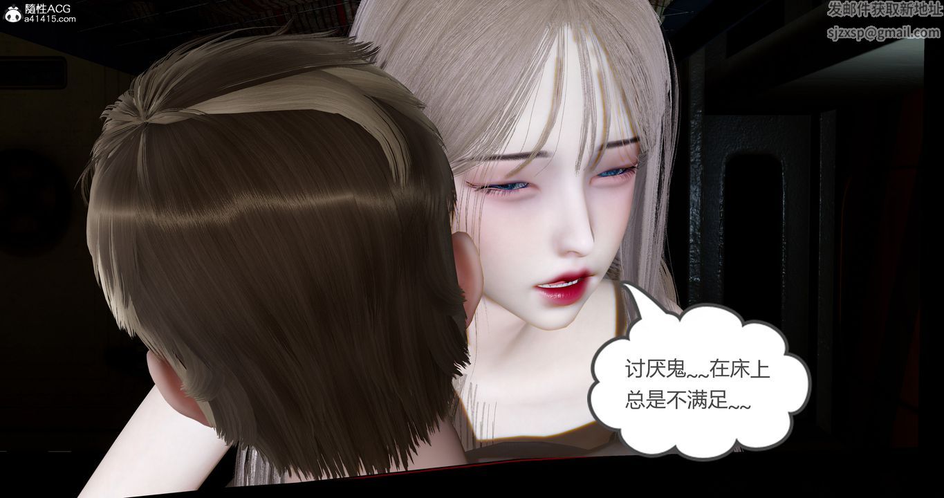 《[3D]女友故事》漫画 第29話