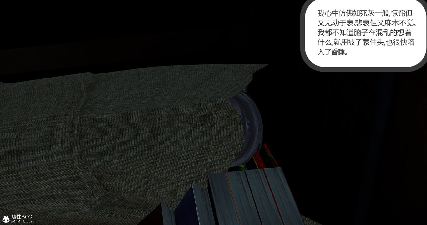 《[3D]女友故事》漫画 第29話