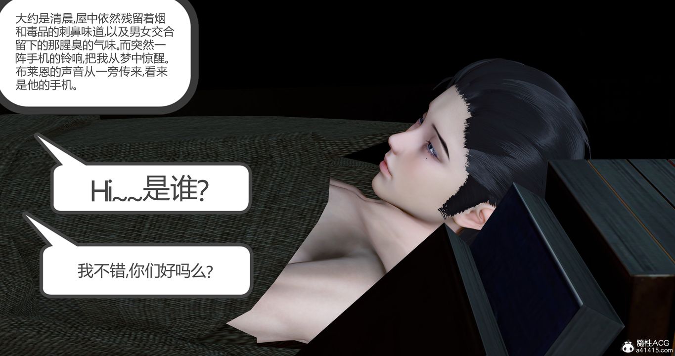 《[3D]女友故事》漫画 第29話