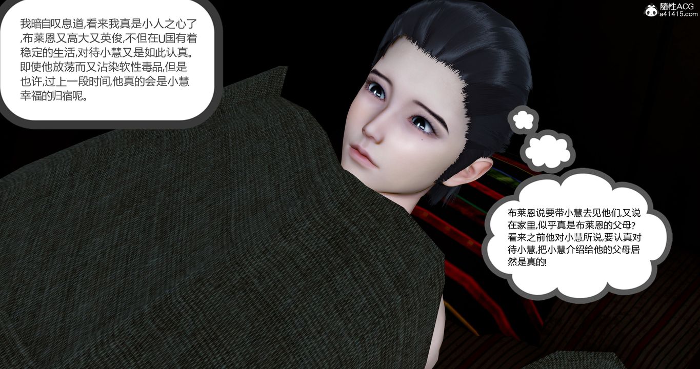《[3D]女友故事》漫画 第29話