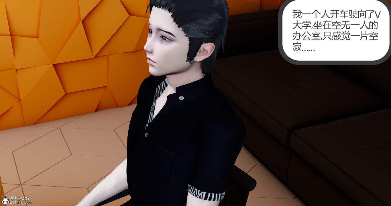 《[3D]女友故事》漫画 第29話