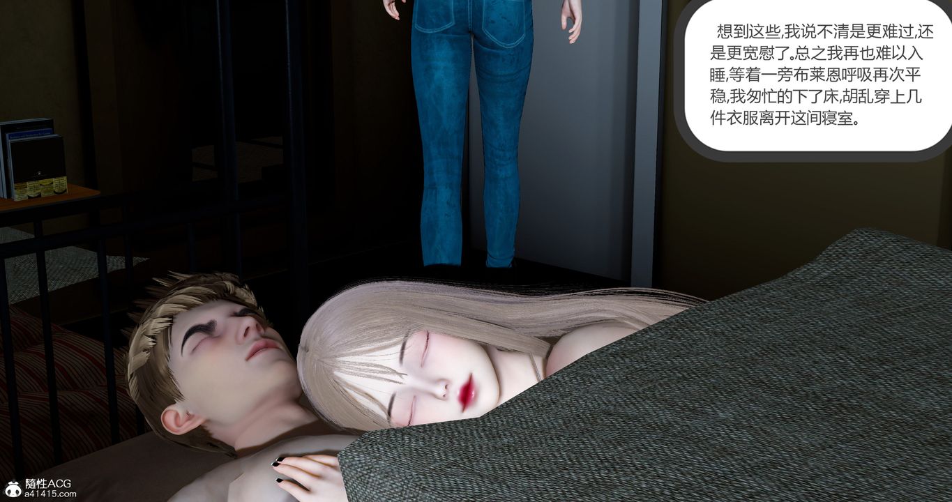 《[3D]女友故事》漫画 第29話