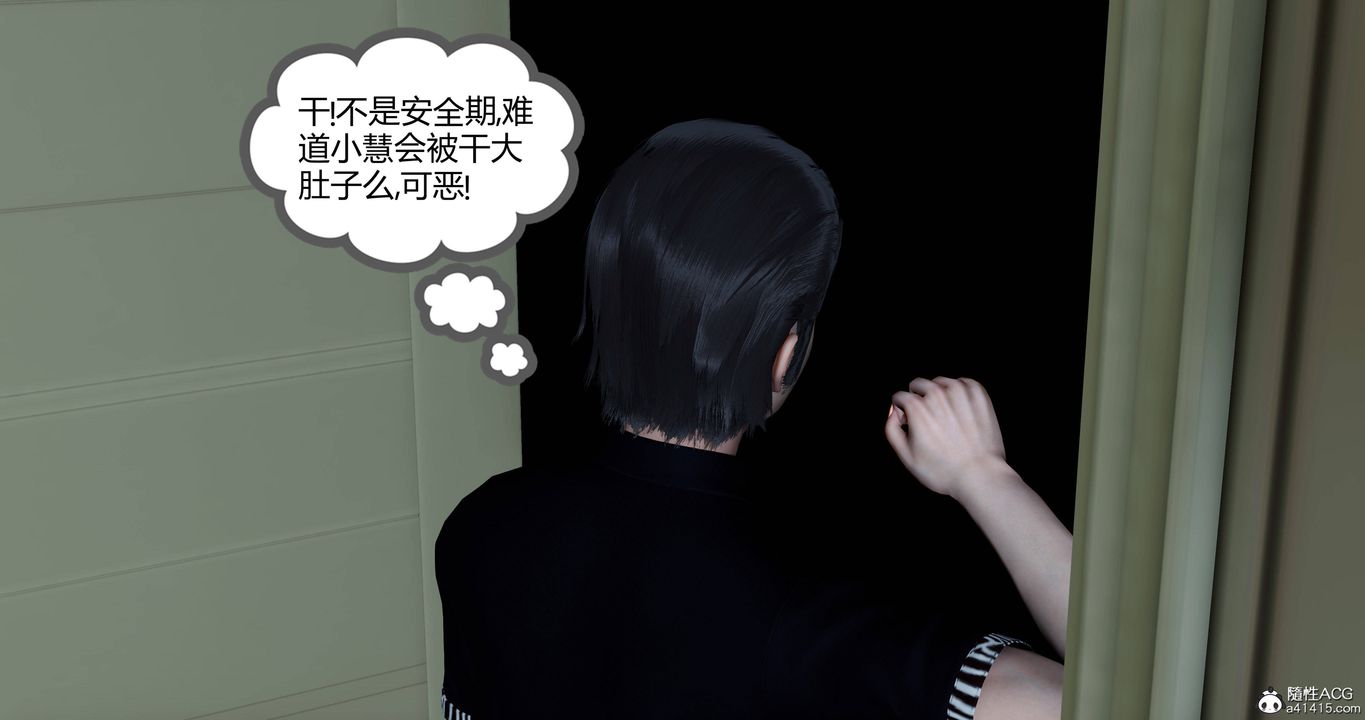 《[3D]女友故事》漫画 第03話