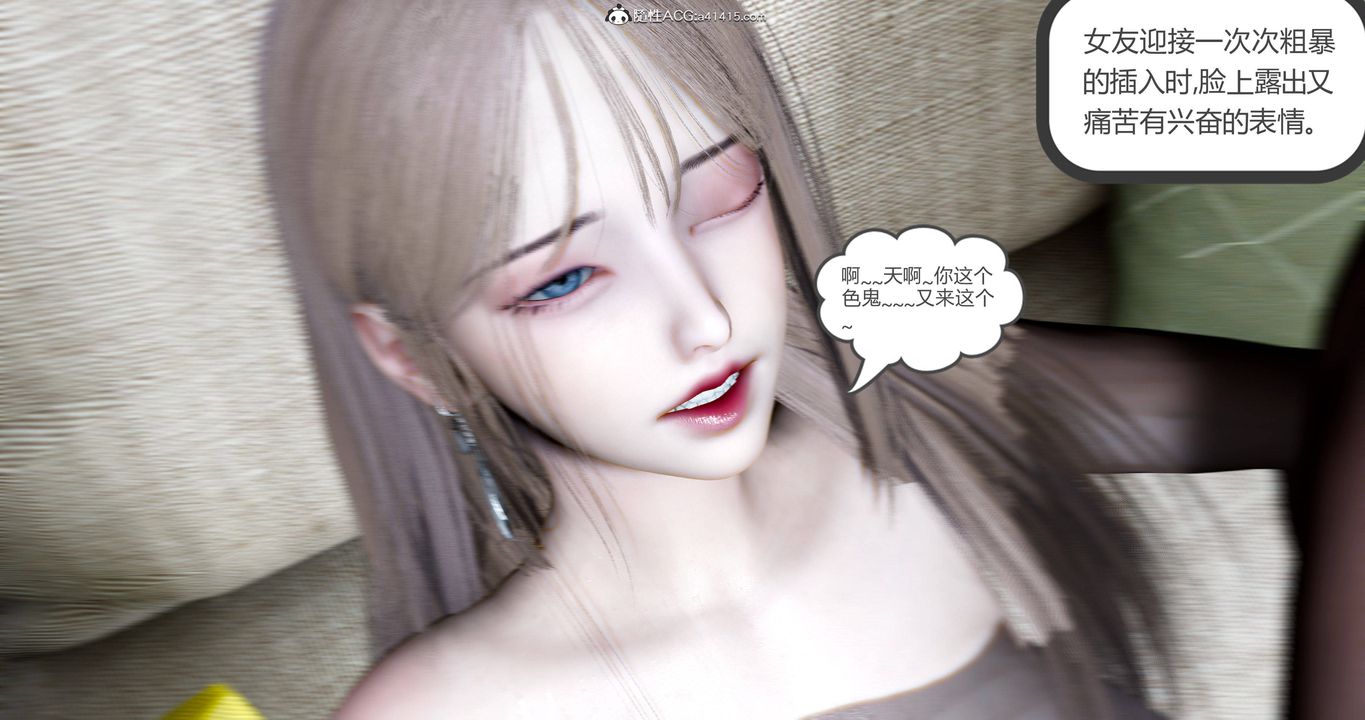 《[3D]女友故事》漫画 第03話