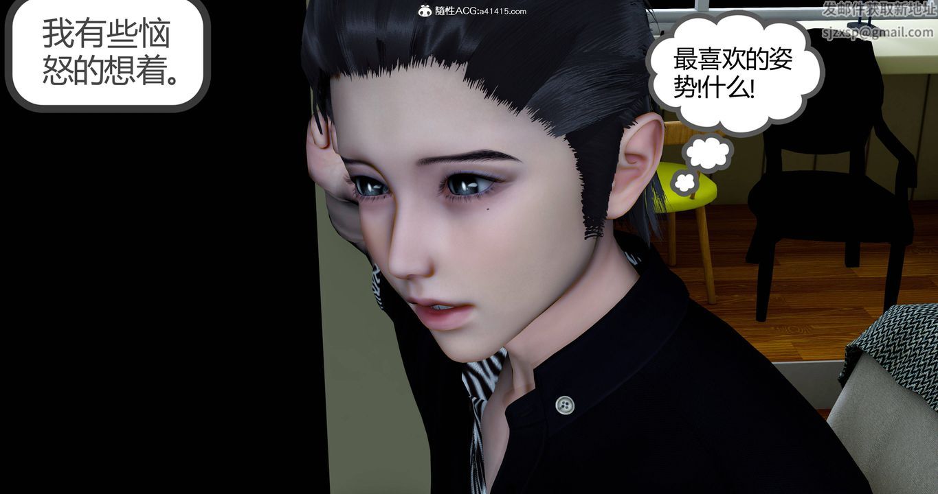 《[3D]女友故事》漫画 第03話