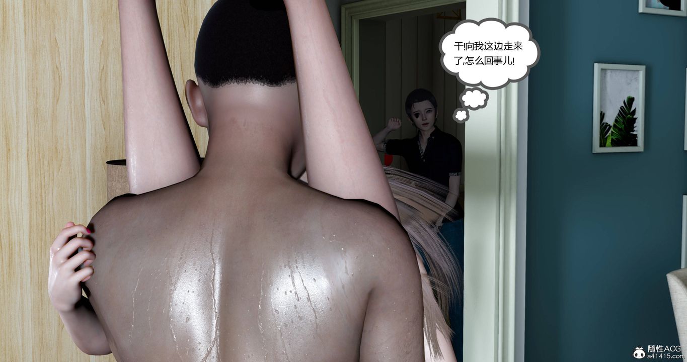 《[3D]女友故事》漫画 第03話