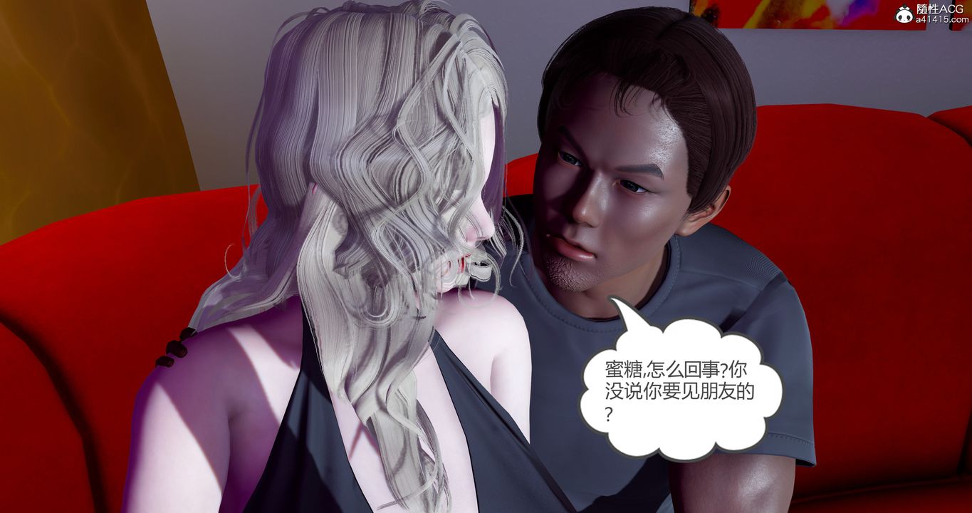 《[3D]女友故事》漫画 第30話
