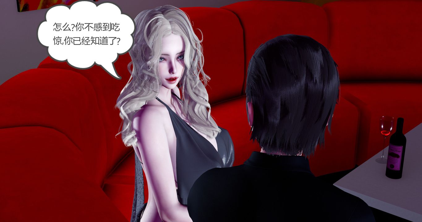 《[3D]女友故事》漫画 第30話