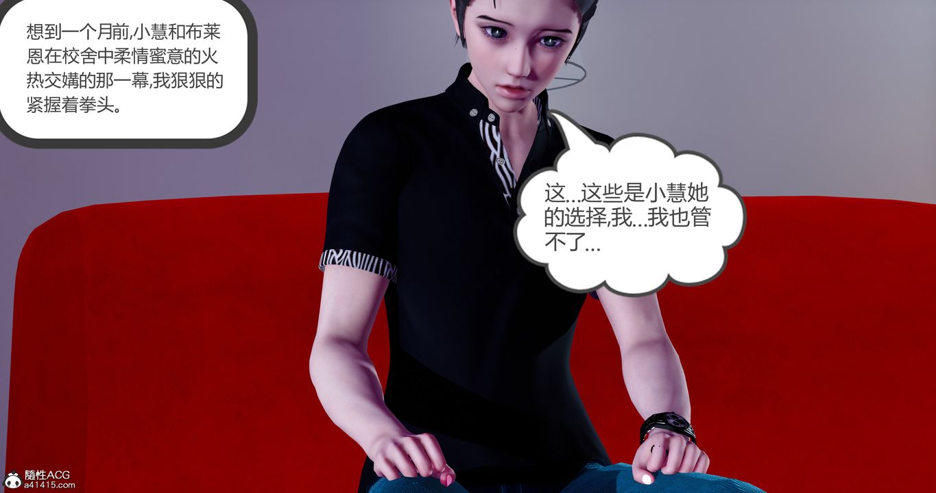 《[3D]女友故事》漫画 第30話