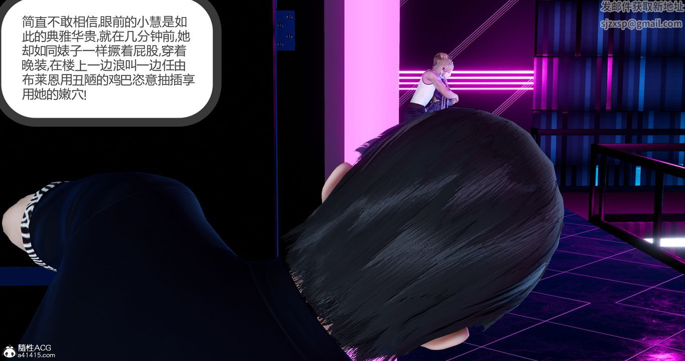 《[3D]女友故事》漫画 第30話
