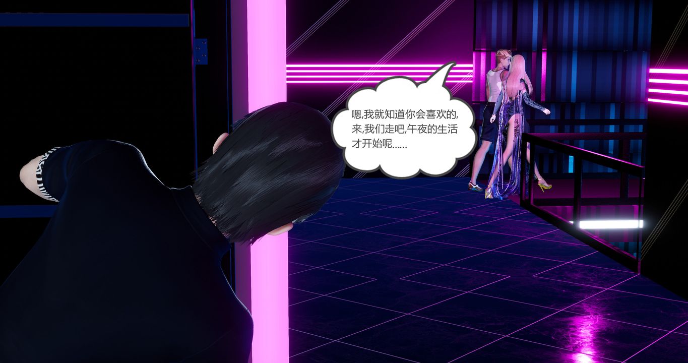 《[3D]女友故事》漫画 第30話