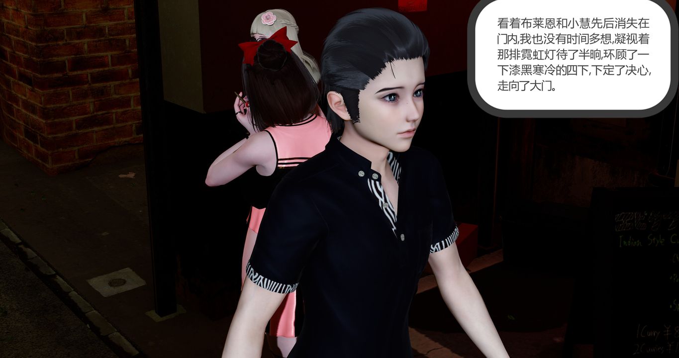 《[3D]女友故事》漫画 第31話