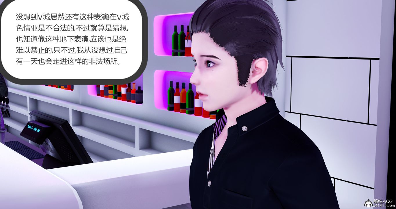 《[3D]女友故事》漫画 第31話