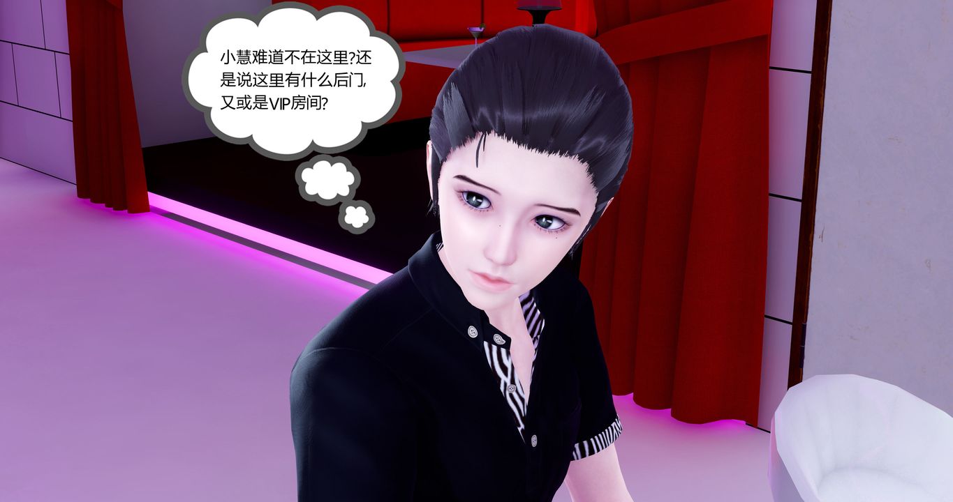 《[3D]女友故事》漫画 第31話
