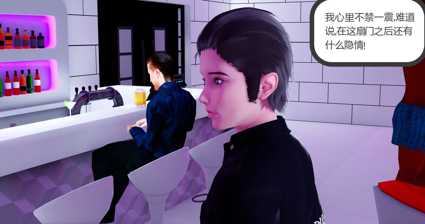 《[3D]女友故事》漫画 第31話