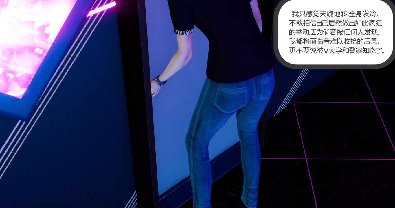 《[3D]女友故事》漫画 第31話