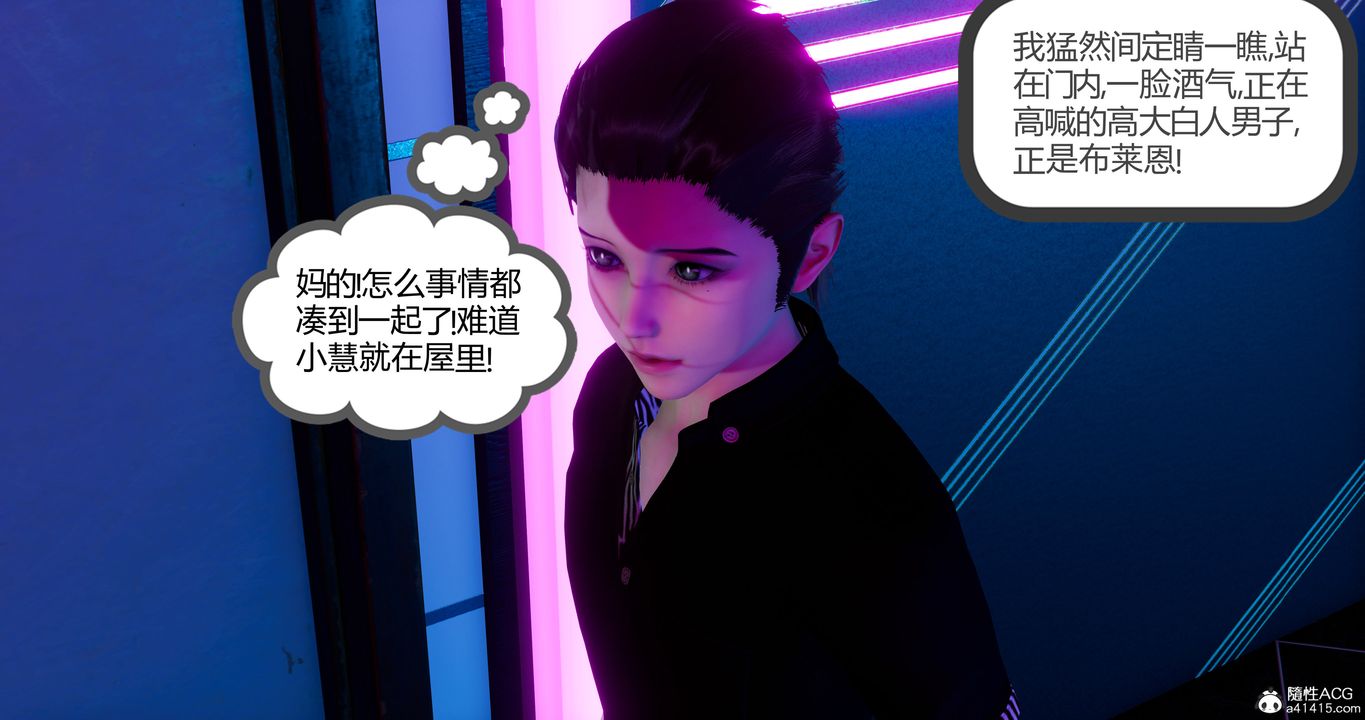 《[3D]女友故事》漫画 第31話