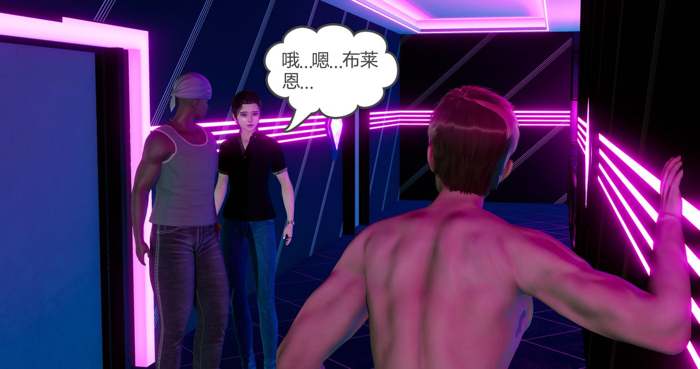 《[3D]女友故事》漫画 第31話