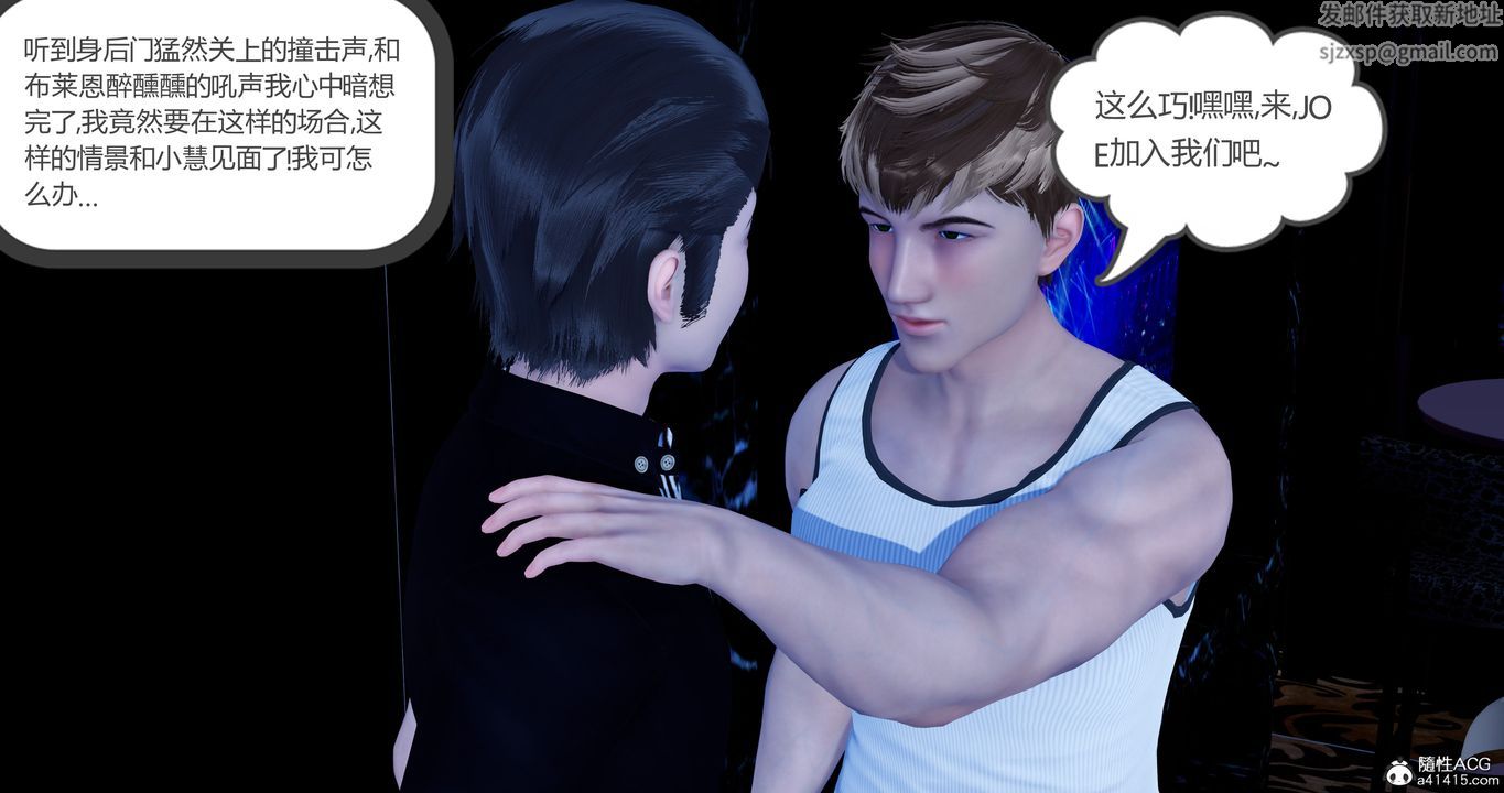 《[3D]女友故事》漫画 第31話