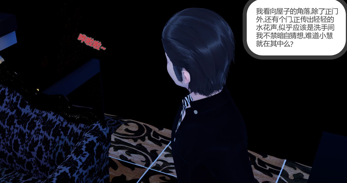 《[3D]女友故事》漫画 第31話