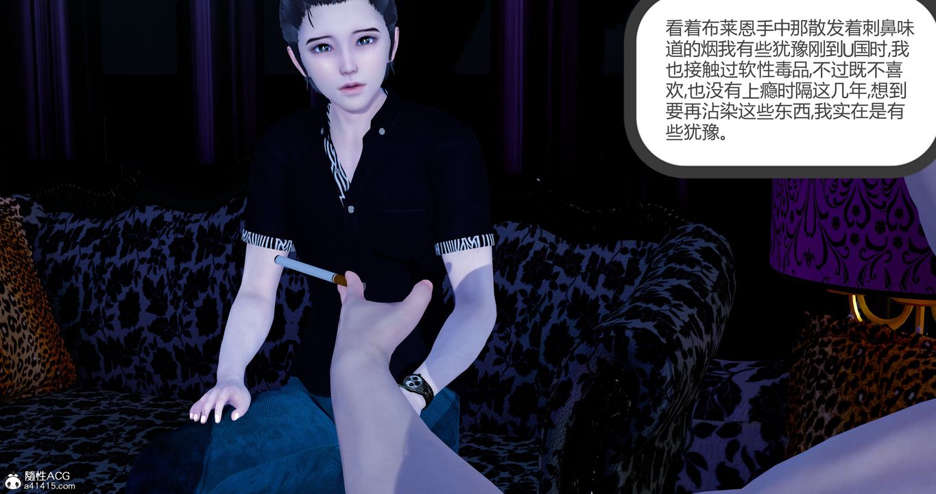 《[3D]女友故事》漫画 第31話
