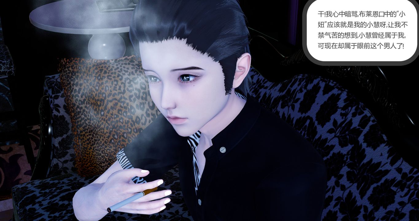 《[3D]女友故事》漫画 第31話