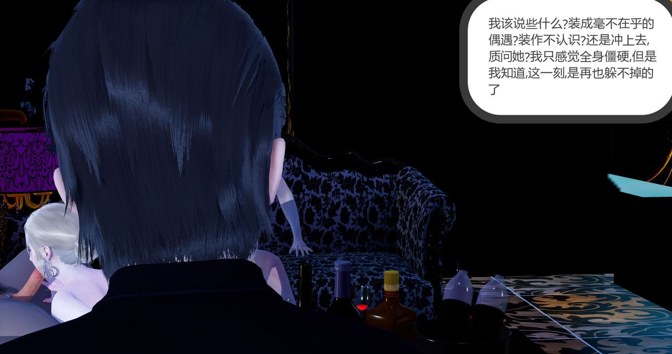 《[3D]女友故事》漫画 第31話