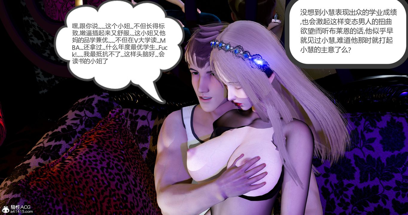 《[3D]女友故事》漫画 第31話