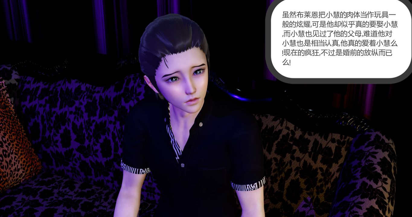 《[3D]女友故事》漫画 第31話