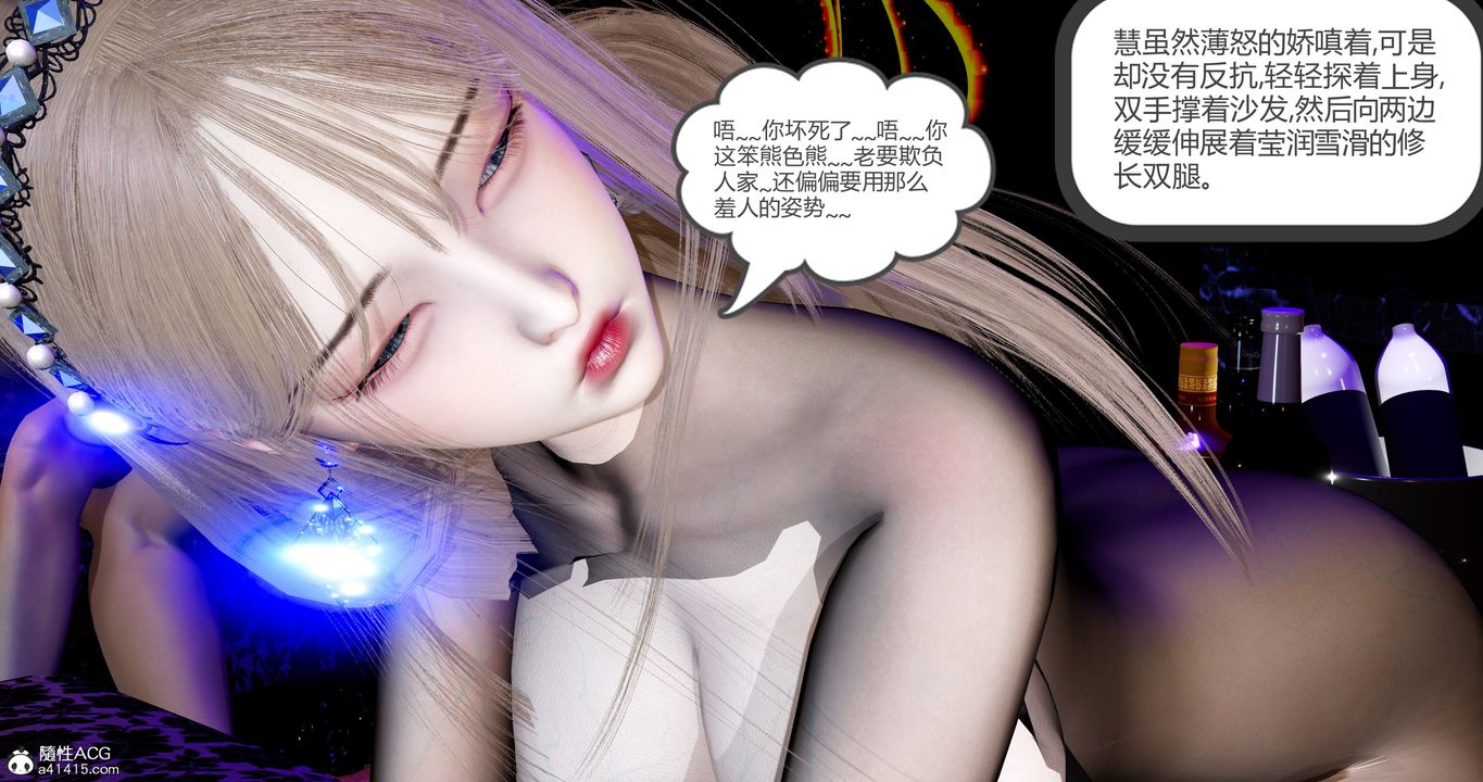 《[3D]女友故事》漫画 第32話