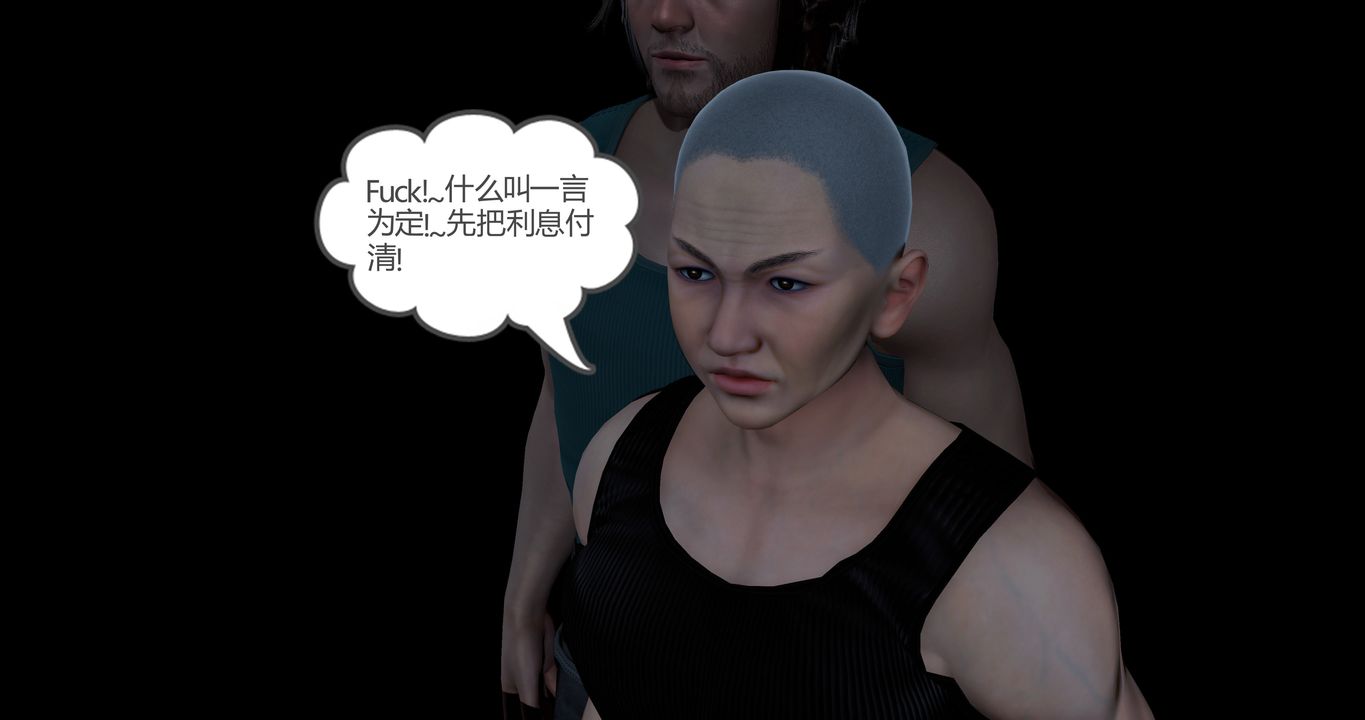 《[3D]女友故事》漫画 第33話