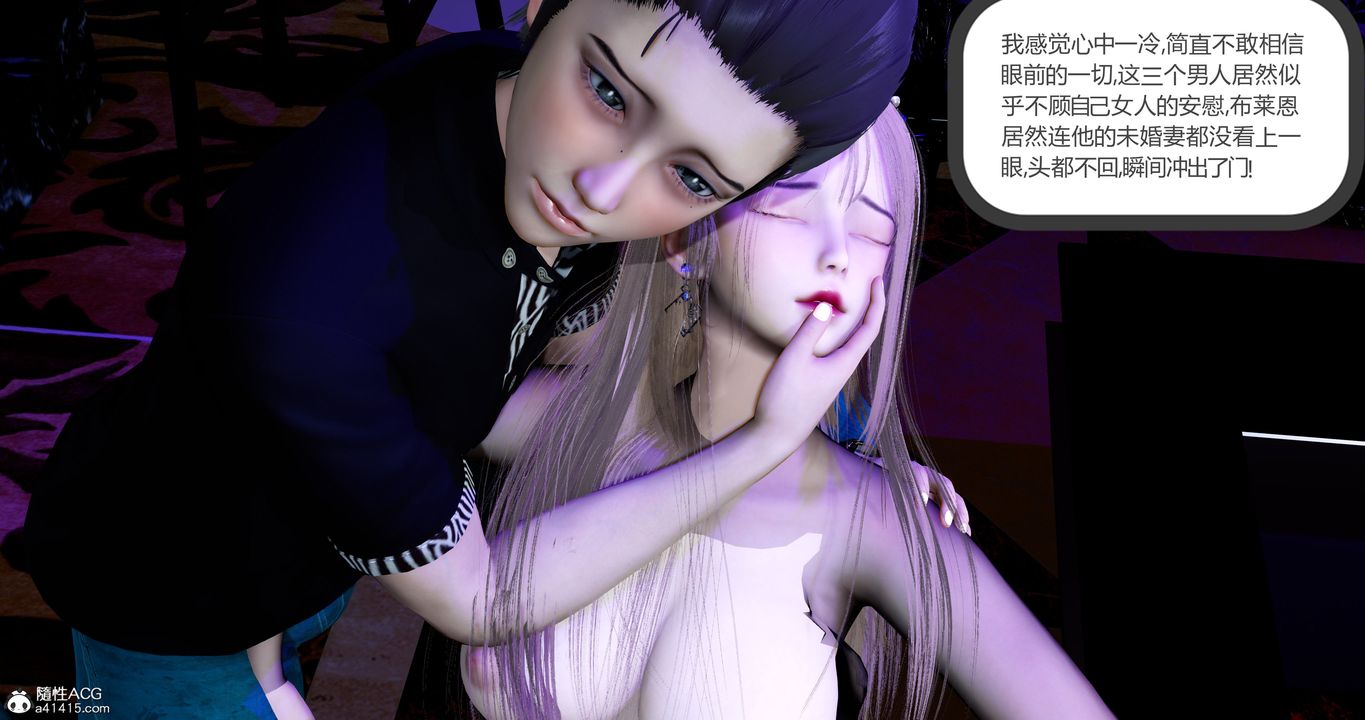 《[3D]女友故事》漫画 第33話