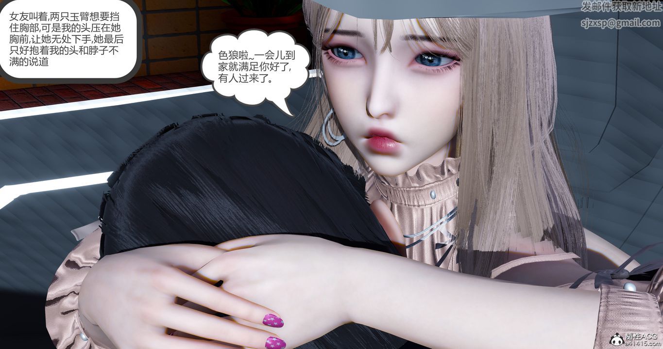 《[3D]女友故事》漫画 第04話
