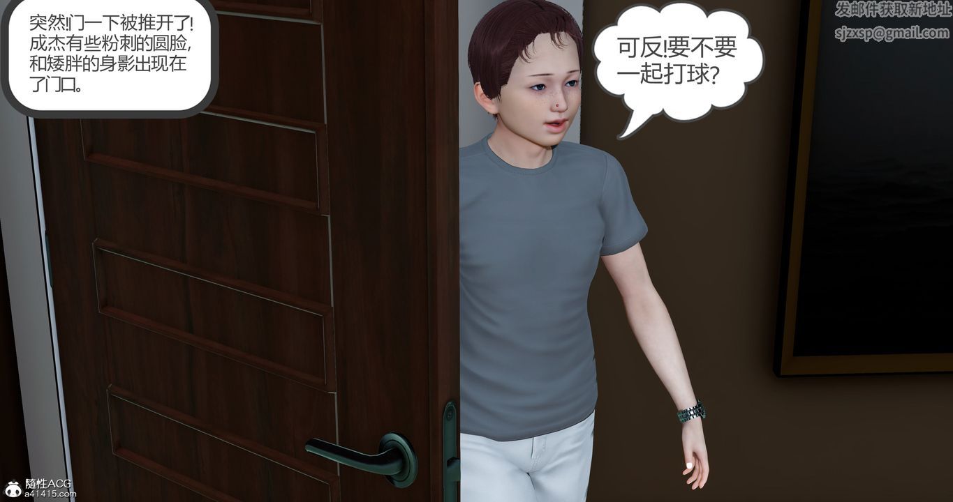 《[3D]女友故事》漫画 第04話