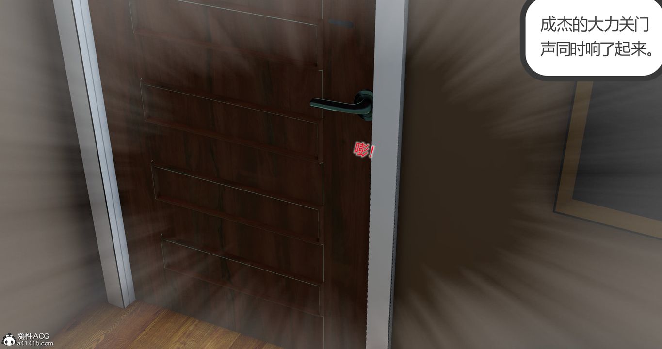 《[3D]女友故事》漫画 第04話