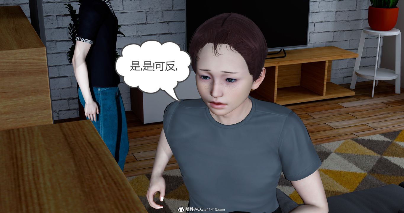 《[3D]女友故事》漫画 第04話