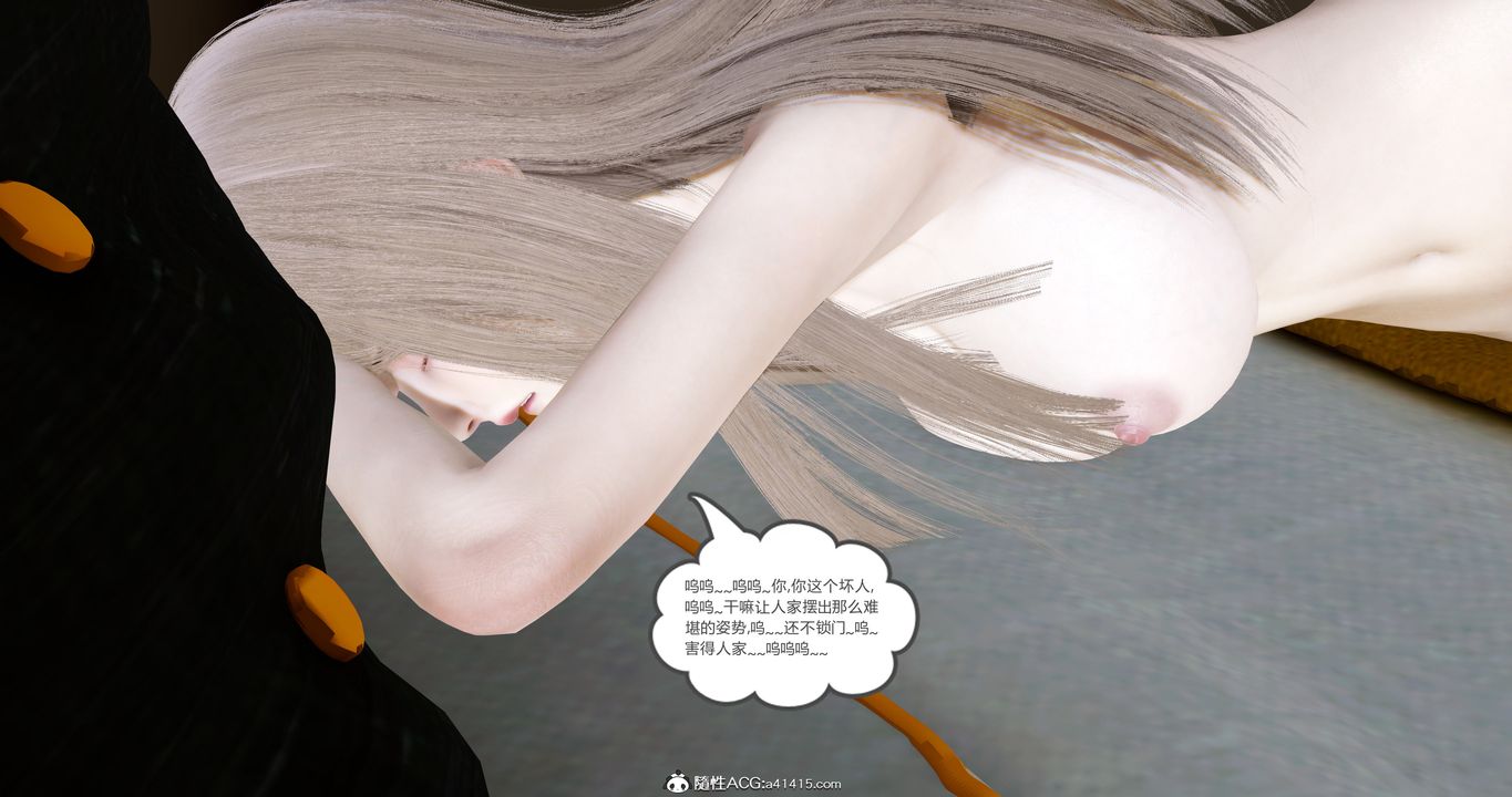 《[3D]女友故事》漫画 第04話