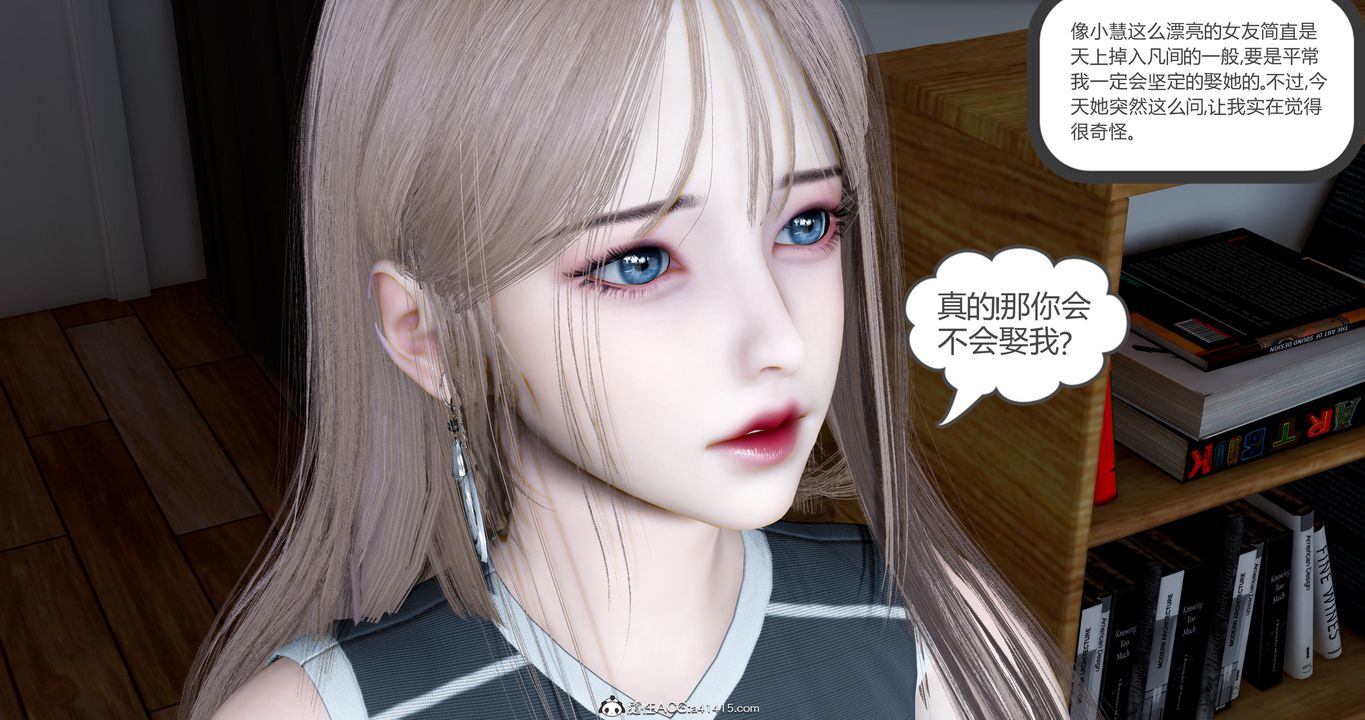 《[3D]女友故事》漫画 第05話