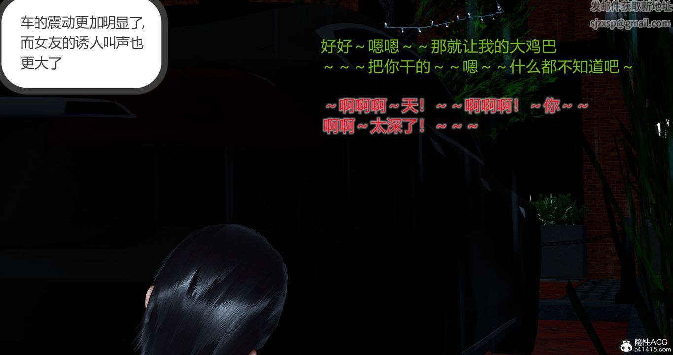 《[3D]女友故事》漫画 第05話