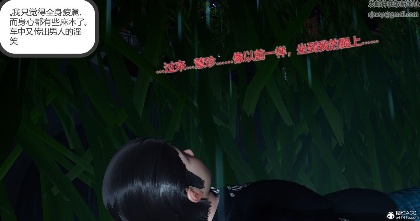 《[3D]女友故事》漫画 第05話