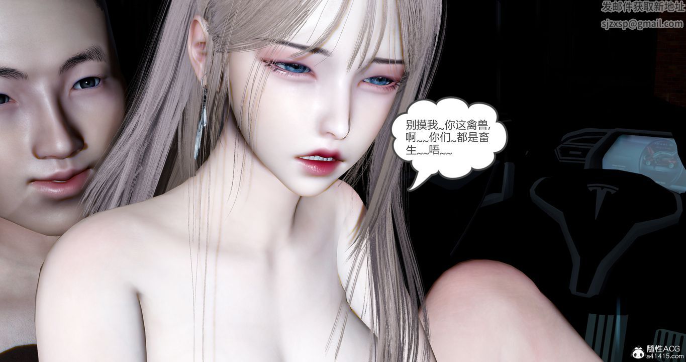 《[3D]女友故事》漫画 第06話