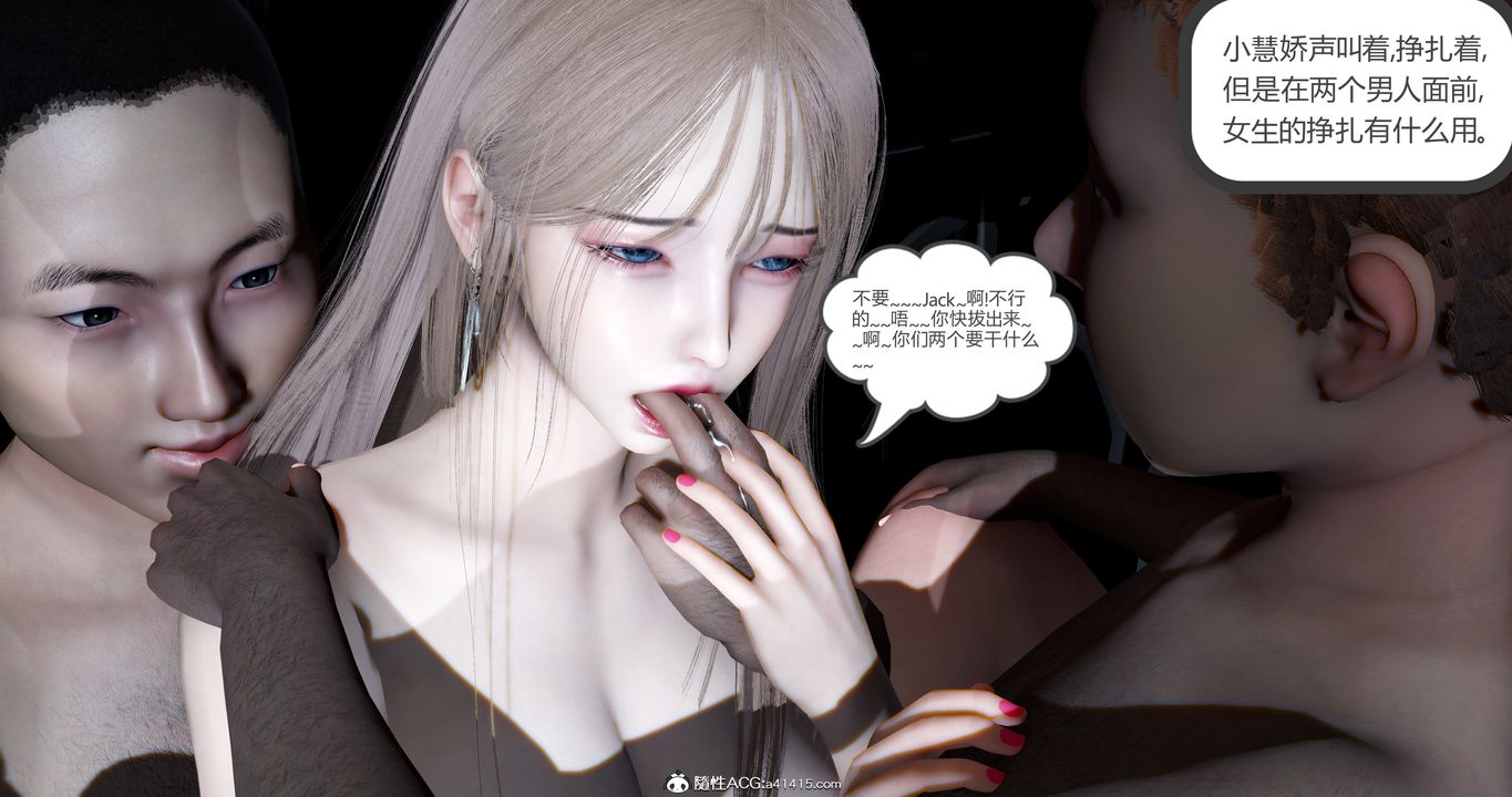 《[3D]女友故事》漫画 第06話